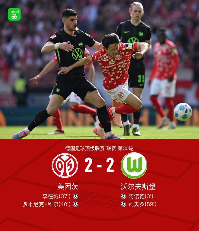 美茨2-2狼堡，李城破門，阿諾德助攻，瓦夫羅平局。