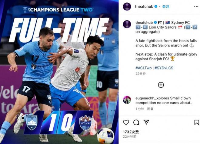 獅城水手2-1晉級(jí)亞冠二決，將戰(zhàn)沙迦FC爭(zhēng)冠