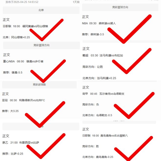尼勝巴黎！周六亞冠前瞻：橫濱水手VS利雅得勝利，C羅奪冠！