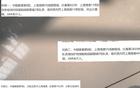 意外！海港關(guān)聯(lián)三起裁判評議結(jié)果