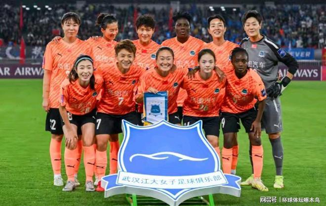武漢女足勝登頂亞洲，首冠創(chuàng)歷史。