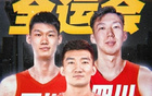 四川男籃杭州集訓(xùn)，胡金秋等備戰(zhàn)遼寧，結(jié)束假期。