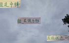張玉寧，國安隊優(yōu)秀球員，賽季表現(xiàn)起伏不定。