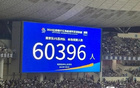 6萬多人創(chuàng)蘇超中國業(yè)余球賽新紀(jì)錄！