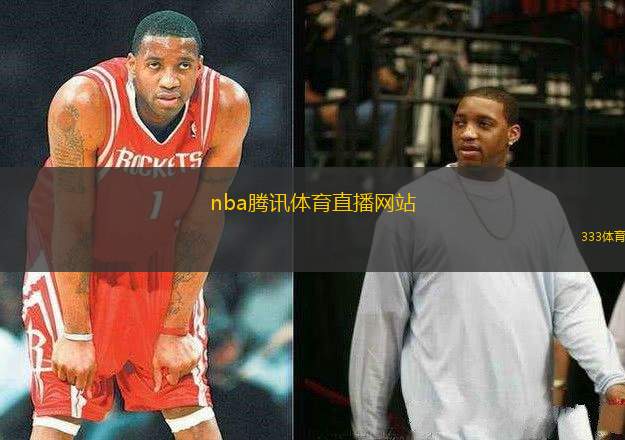 nba騰訊體育直播網(wǎng)站(騰訊體育NBA直播平臺全新上線)