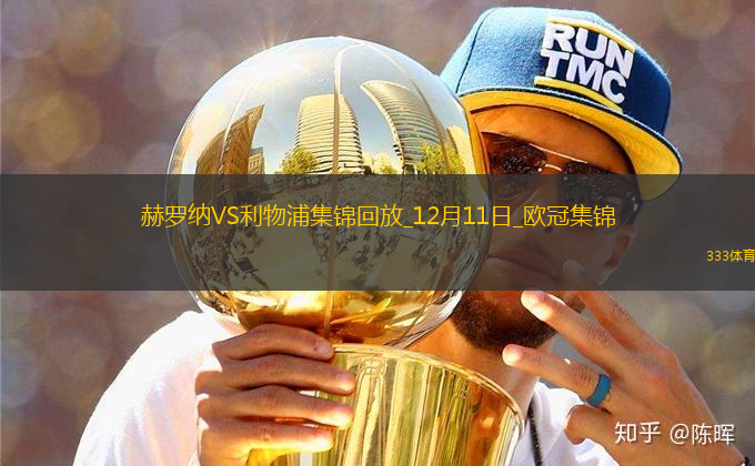 提前晉級！利物浦1-0赫羅納6連勝領(lǐng)跑薩拉赫點射制勝迪亞斯造點