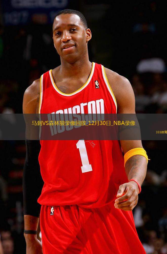 NBA常規(guī)賽馬刺110-112森林狼