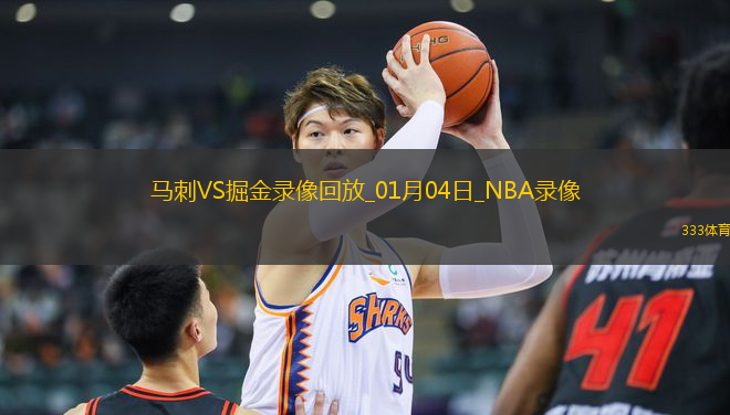 NBA常規(guī)賽馬刺113-110掘金