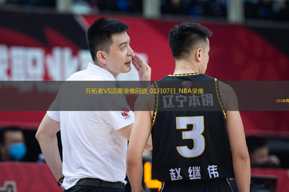 NBA常規(guī)賽開拓者115-118活塞