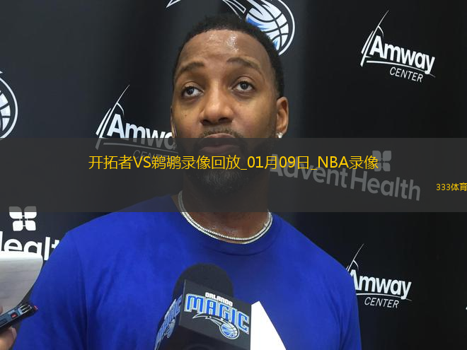 NBA常規(guī)賽開拓者119-100鵜鶘