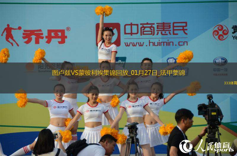 法甲-莫迪博-薩格南建功蒙彼利埃2-1圖盧茲