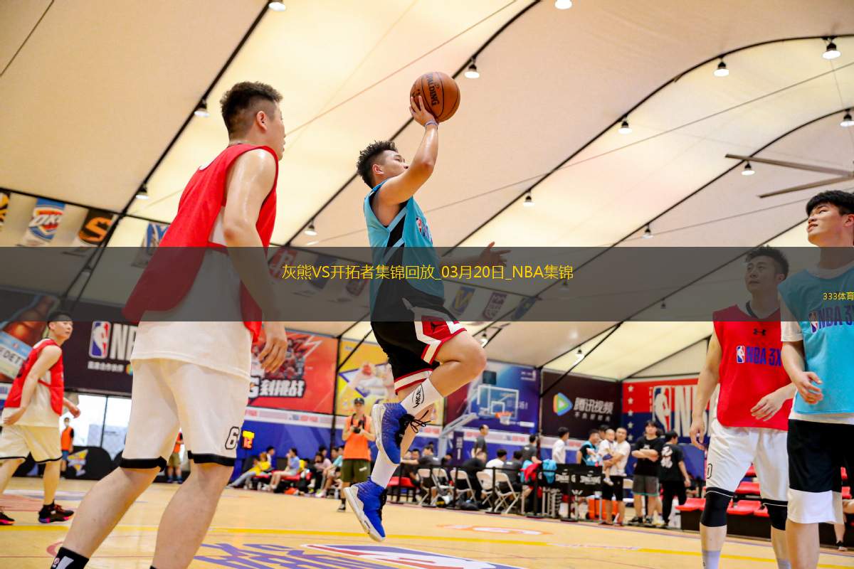 03月20日NBA常規(guī)賽 灰熊 - 開(kāi)拓者 精彩鏡頭