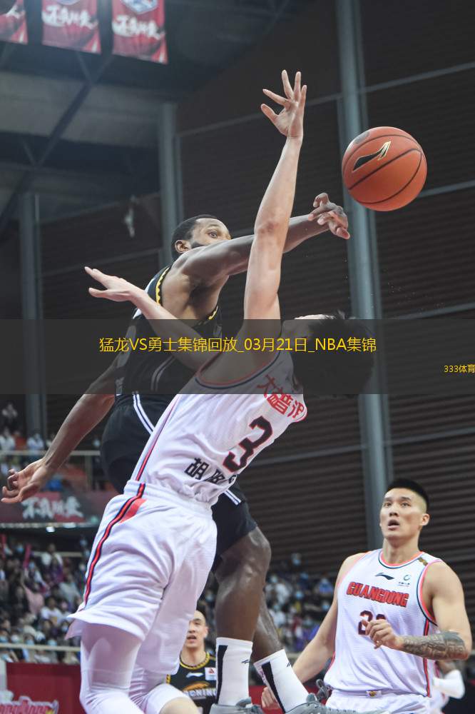 03月21日NBA常規(guī)賽 猛龍 - 勇士 精彩鏡頭