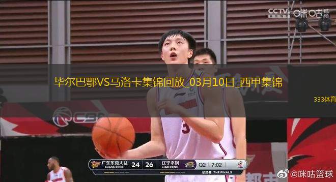 西甲-萊略破門尼科扳平畢爾巴鄂競技1-1戰(zhàn)平馬洛卡