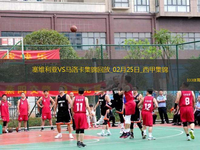 西甲-塞拉斯破門(mén)瓦利詹特絕平塞維利亞1-1馬洛卡