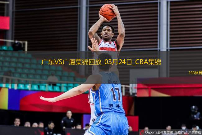 03月24日CBA常規(guī)賽 廣東 - 廣廈 精彩鏡頭