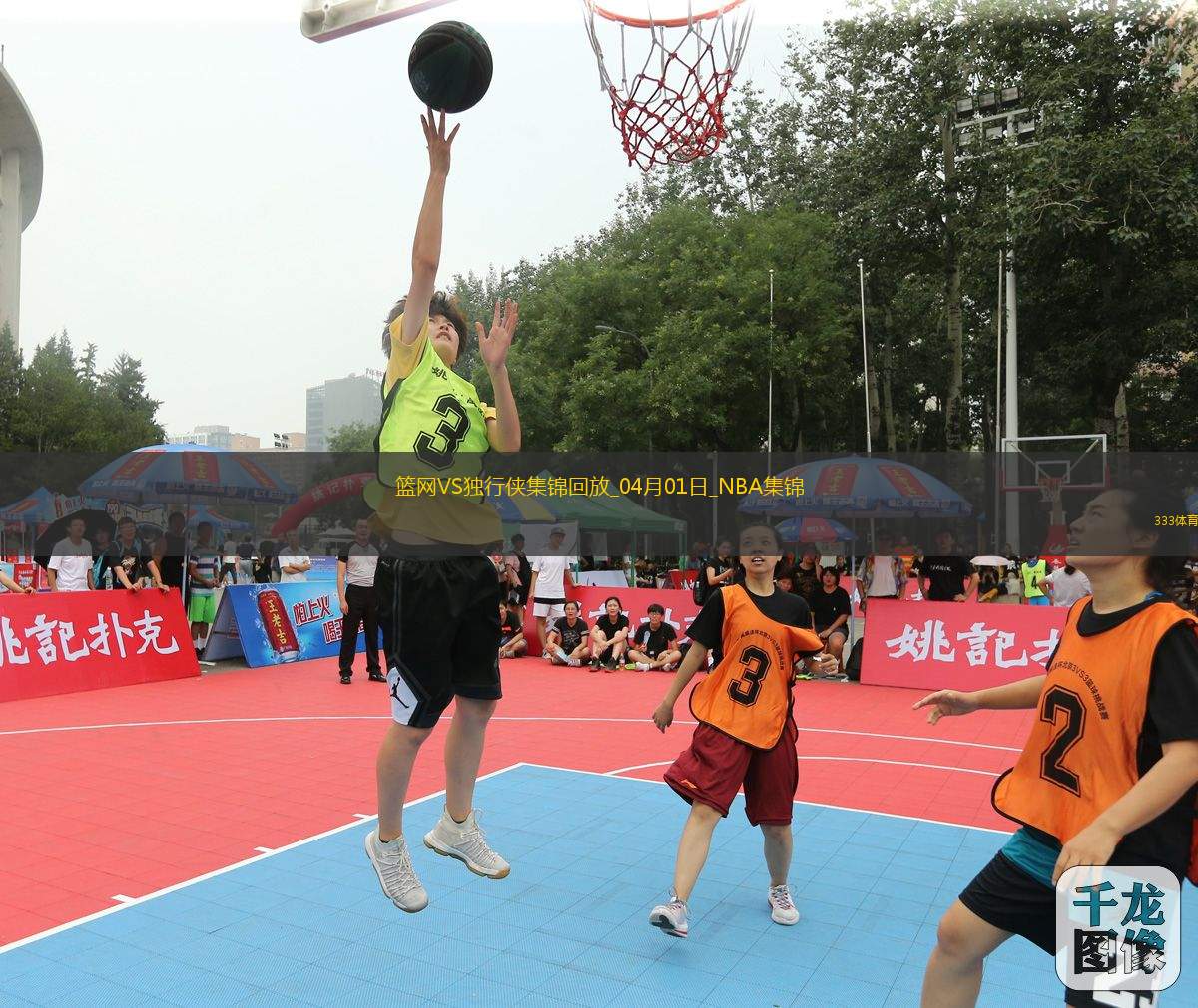 04月01日NBA常規(guī)賽 籃網(wǎng) - 獨(dú)行俠 精彩鏡頭