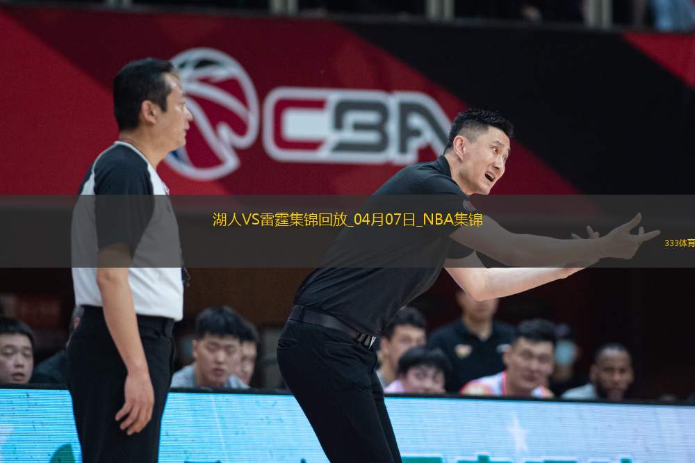 04月07日NBA常規(guī)賽 湖人 - 雷霆 精彩鏡頭