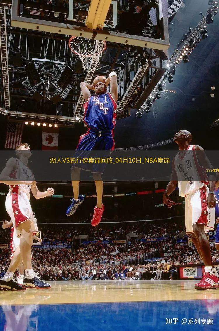 04月10日NBA常規(guī)賽 湖人 - 獨(dú)行俠 精彩鏡頭