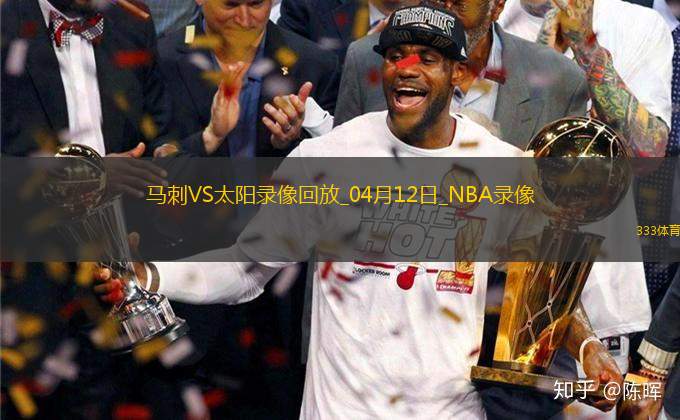 NBA常規(guī)賽馬刺98-117太陽