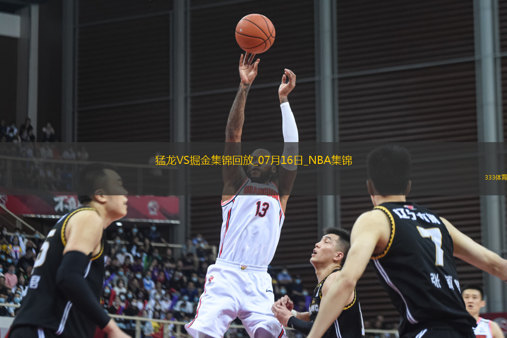 07月16日NBA夏季聯(lián)賽 猛龍 - 掘金 精彩鏡頭
