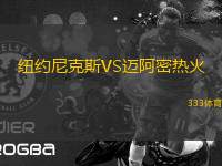 紐約尼克斯VS邁阿密熱火