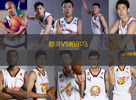 都靈VS帕爾馬