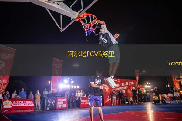 阿爾塔FCVS努里